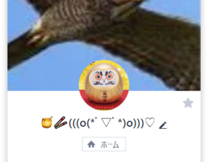 氏名不詳