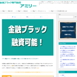 ソフト闇金アミリー