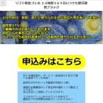 ソフト闇金ゴッホ