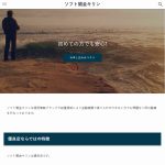 ソフト闇金キリン