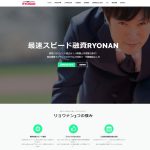 ソフト闇金リョウナン
