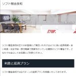 ソフト闇金良和（リョウワ）