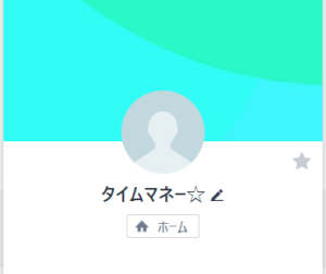タイムマネー