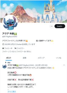 アクアファイナンス 市原（イチハラ）