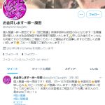 絆 原田（キズナ ハラダ）