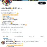 貸スンジャー