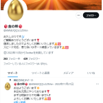 金の卵