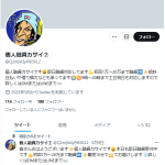 カサイ