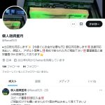 個人融資星月