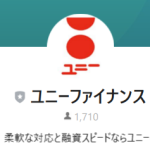 ユニーファイナンス