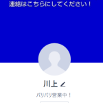 川上（カワカミ）