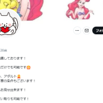 sss(エスエスエス)