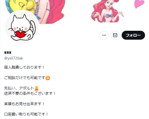 sss(エスエスエス)