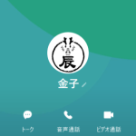 金子（カネコ）