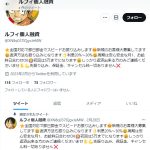 ルフィ個人融資