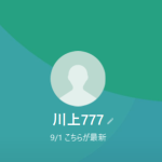 川上777（カワカミ）