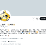 個人融資 🫥大渕🫥（コジンユウシ オオブチ）