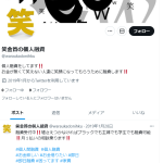 笑金首の個人融資