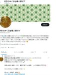 木村みくる（キムラミクル）