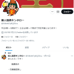 個人融資キンタロー