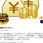 個人融資マネマネ💰
