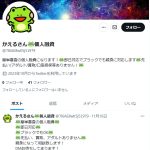 かえるさん🐸個人融資