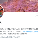 真鍋（マナベ）