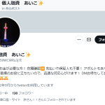 個人融資 あいこ✨