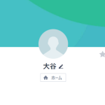 大谷（オオタニ）