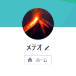 メテオ