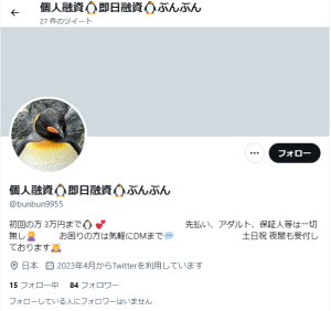 個人融資🐧即日融資🐧ぶんぶん