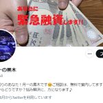 月1の黒木（ツキイチノクロキ）