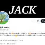 個人融資 JACK