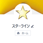 スターライン 三浦（ミウラ）