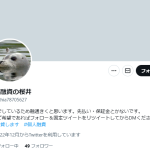 個人融資の桜井