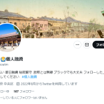 古川🙆‍♂️個人融資