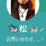 松（マツ）