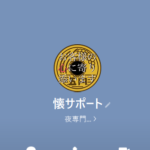 田中（タナカ）
