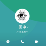 田中（タナカ）