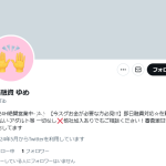 個人融資 ゆめ