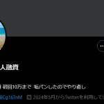 カネナリ