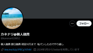 カネナリ
