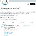 🌈🦭個人融資のごまちゃん🦭🌈