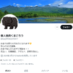 個人融資くまごろう