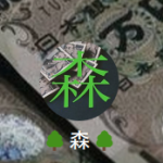 森（モリ）