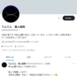 てんてん 個人融資