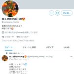 個人融資の山田君