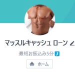 マッスルキャッシュローン