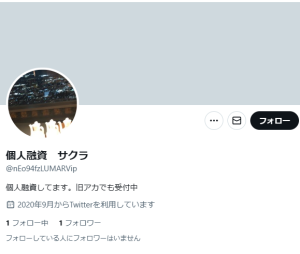 個人融資 サクラ