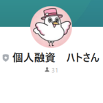個人融資 ハトさん（コジンユウシハトサン）